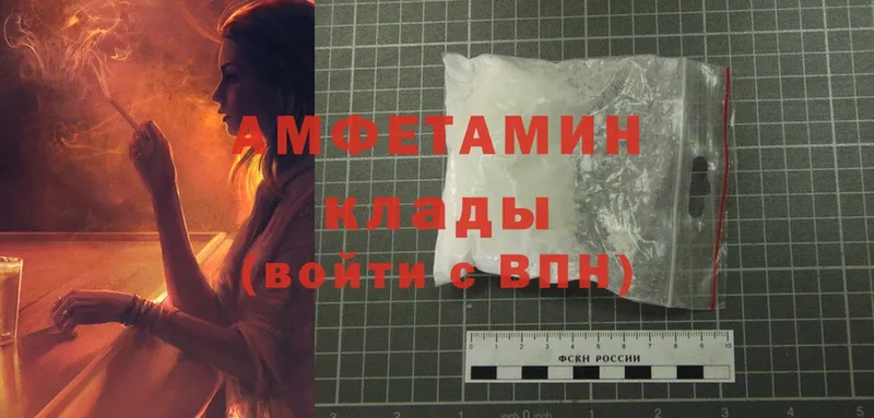 даркнет сайт  Весьегонск  Amphetamine VHQ 